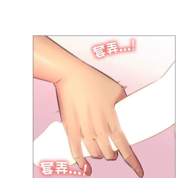 难解的三角关係第10話