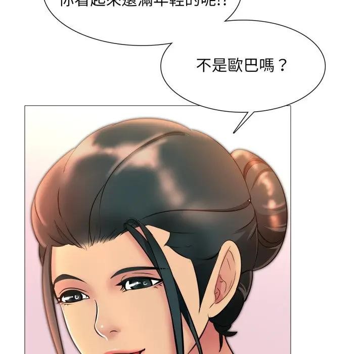 难解的三角关係第10話