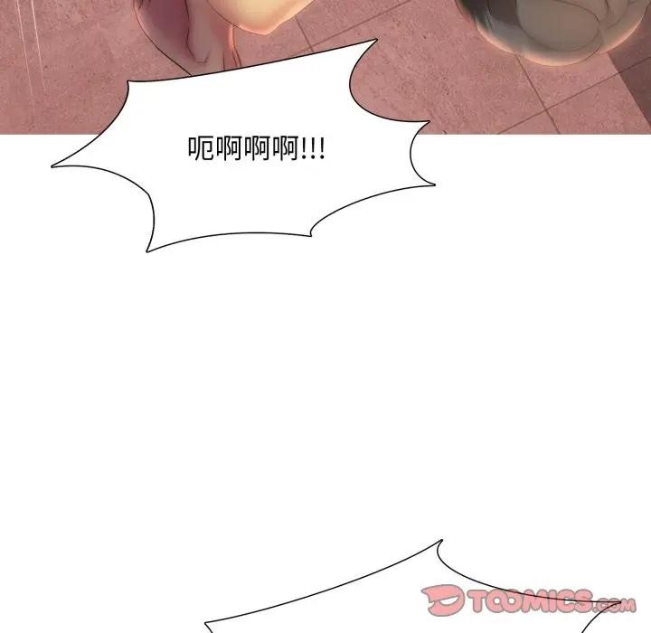 难解的三角关係第10話