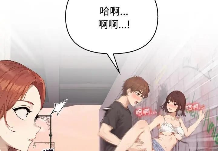 亲切的邻居太太们第8話