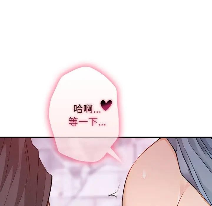 亲切的邻居太太们第8話