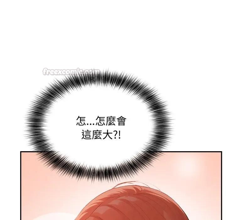 亲切的邻居太太们第8話