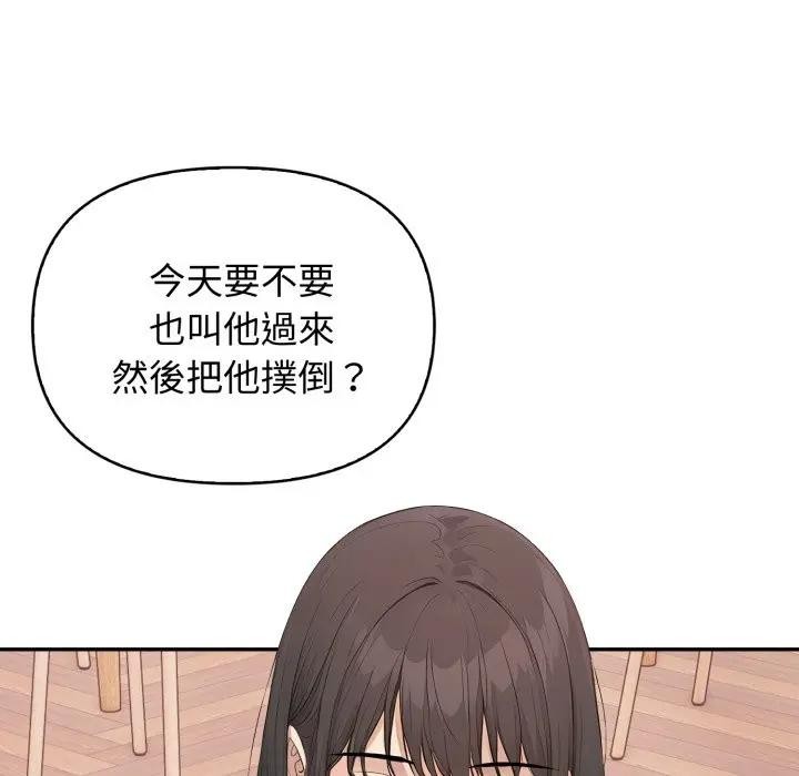 亲切的邻居太太们第8話