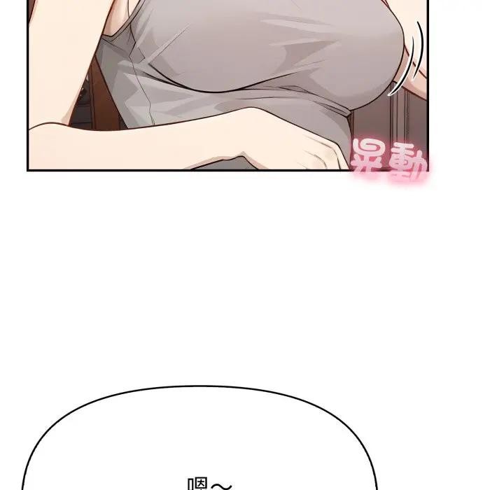 亲切的邻居太太们第8話