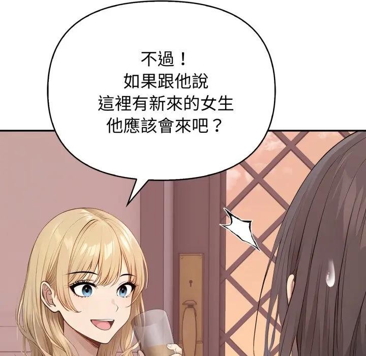 亲切的邻居太太们第8話