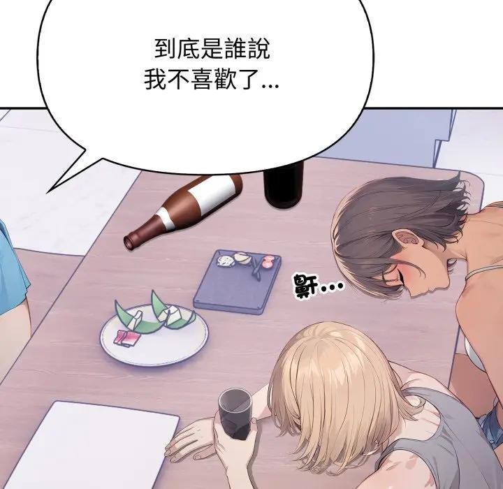 亲切的邻居太太们第8話