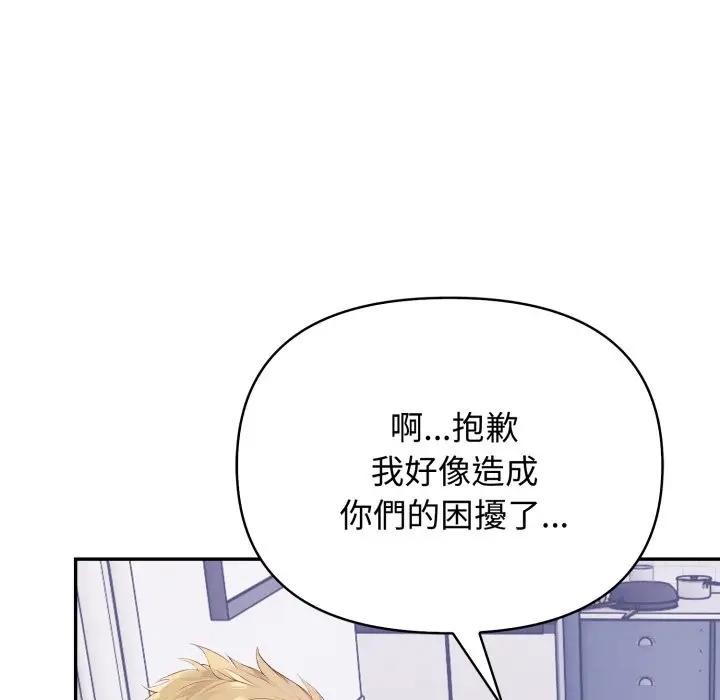 亲切的邻居太太们第8話