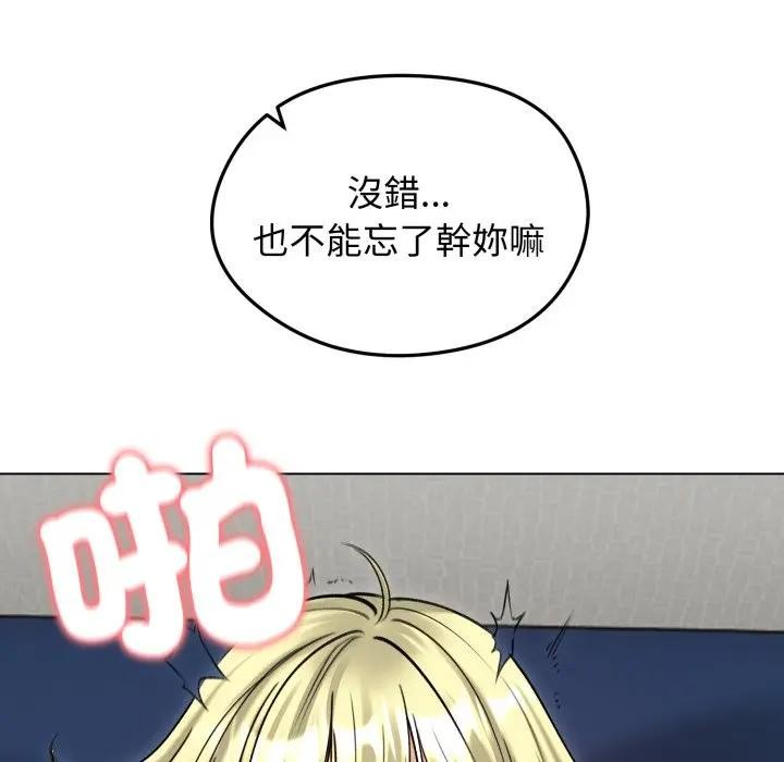 老婆捲款潜逃后第50話