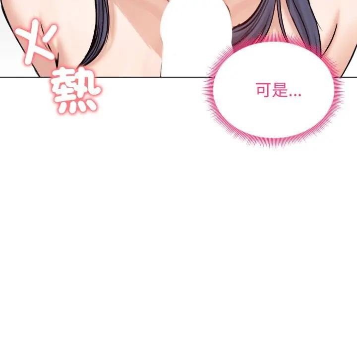 老婆捲款潜逃后第50話