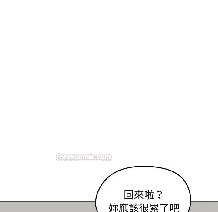 老婆捲款潜逃后第50話