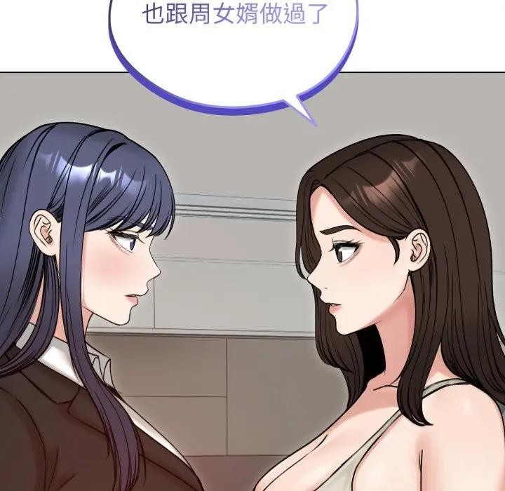 老婆捲款潜逃后第50話