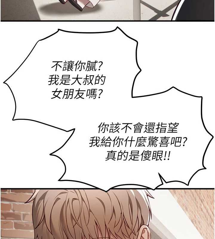 BeautifulDays第73話-我絕對不幹那種事&hellip;