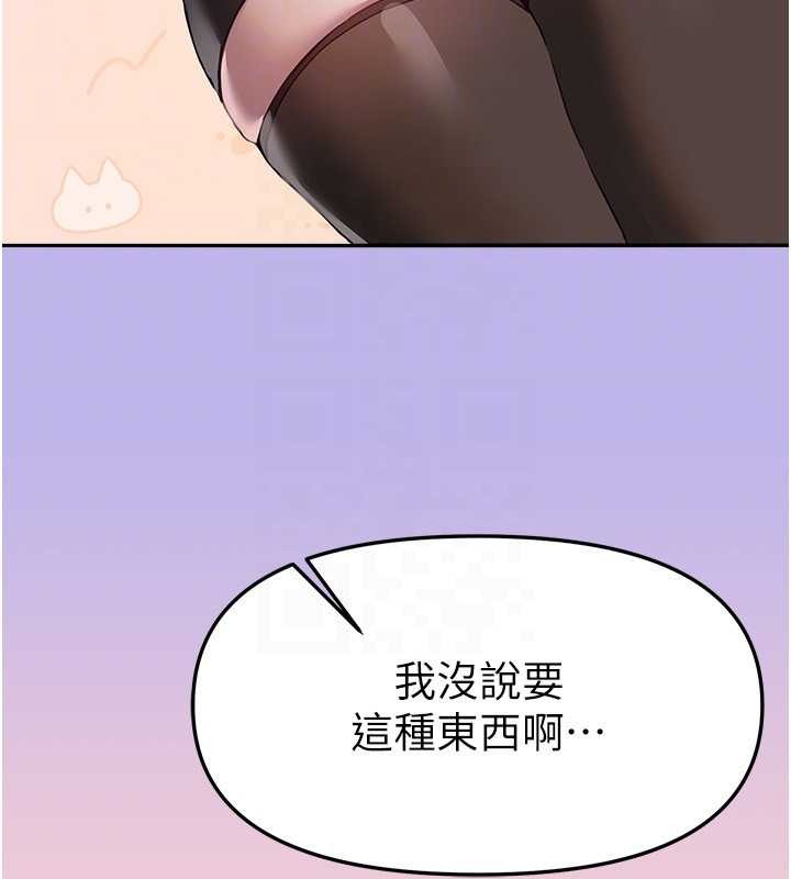 BeautifulDays第73話-我絕對不幹那種事&hellip;