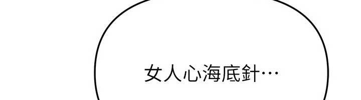 BeautifulDays第73話-我絕對不幹那種事&hellip;