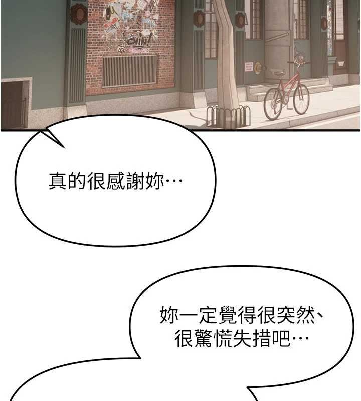 BeautifulDays第73話-我絕對不幹那種事&hellip;