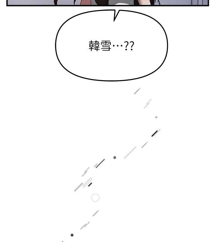 BeautifulDays第73話-我絕對不幹那種事&hellip;