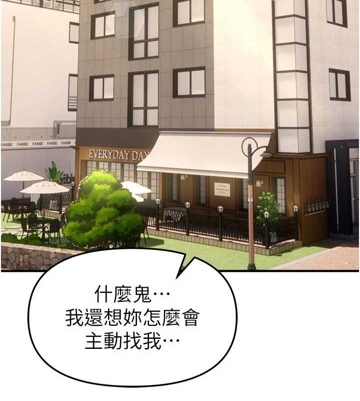 BeautifulDays第73話-我絕對不幹那種事&hellip;