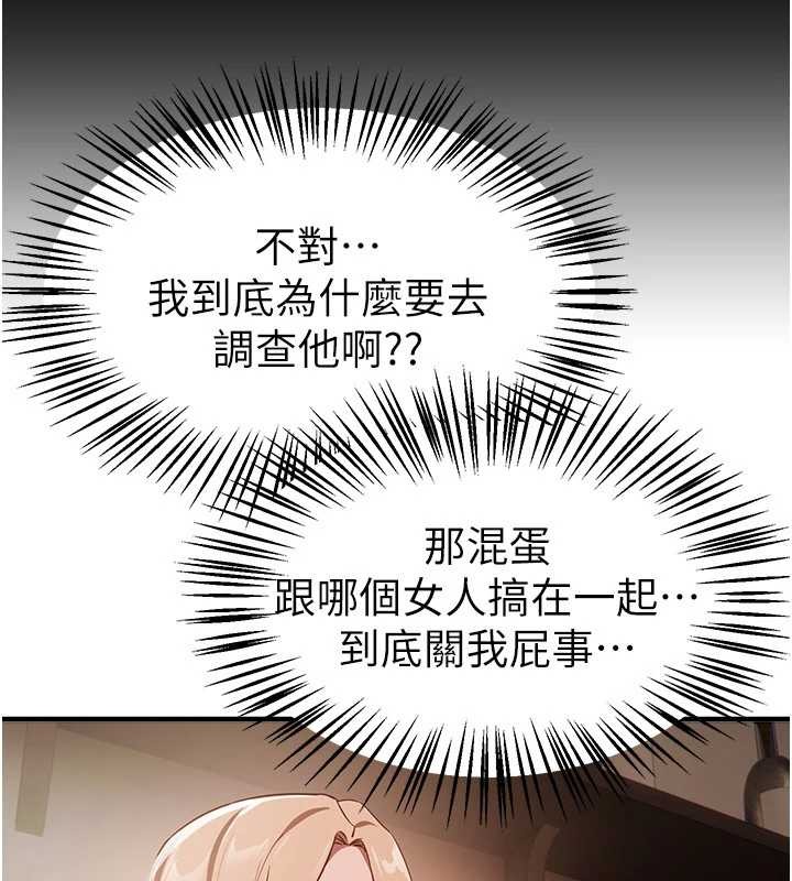 BeautifulDays第73話-我絕對不幹那種事&hellip;