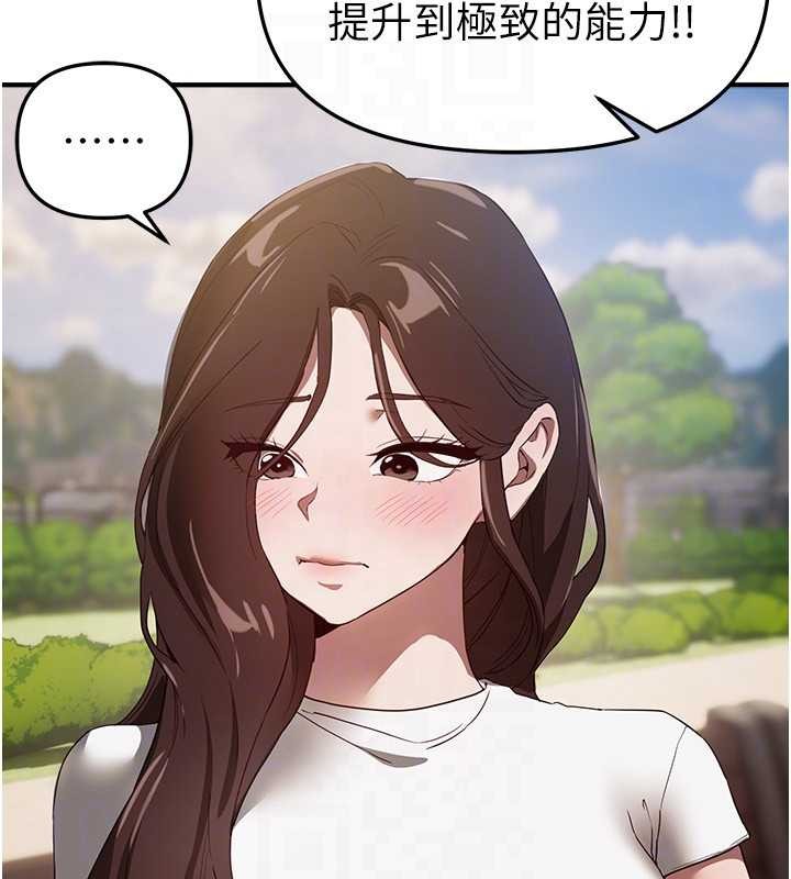 BeautifulDays第73話-我絕對不幹那種事&hellip;