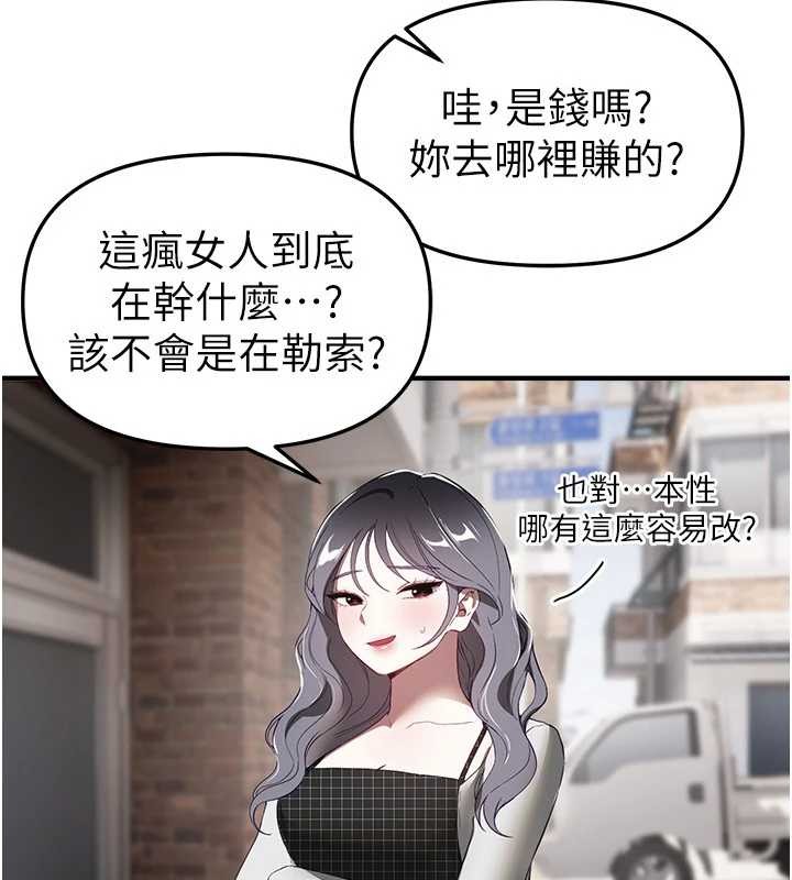 BeautifulDays第73話-我絕對不幹那種事&hellip;