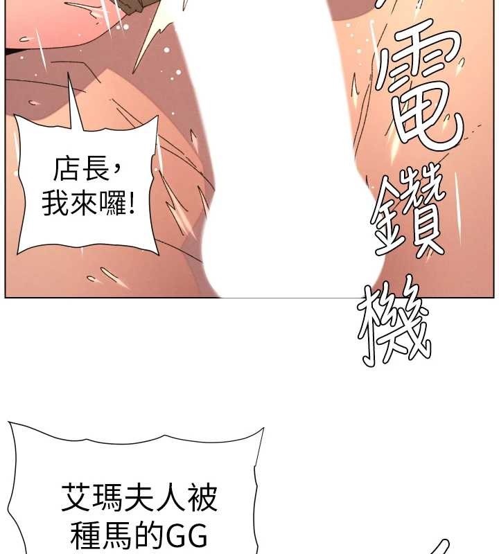 兄妹的秘密授课第100話-償「精」債:店長篇