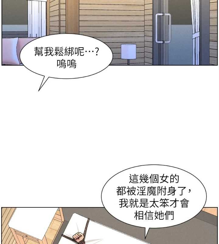 兄妹的秘密授课第100話-償「精」債:店長篇
