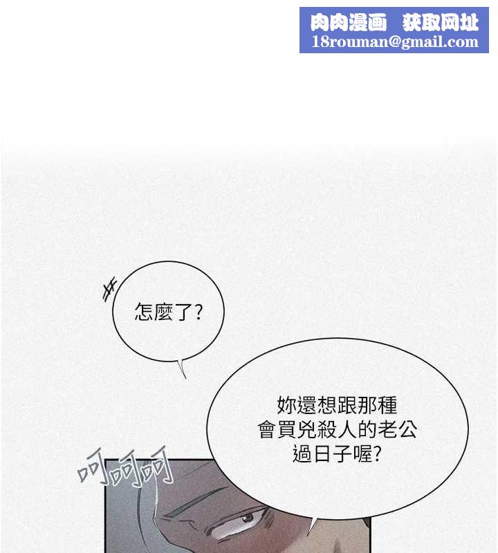 秘密教學第303話-我來接我的女人了