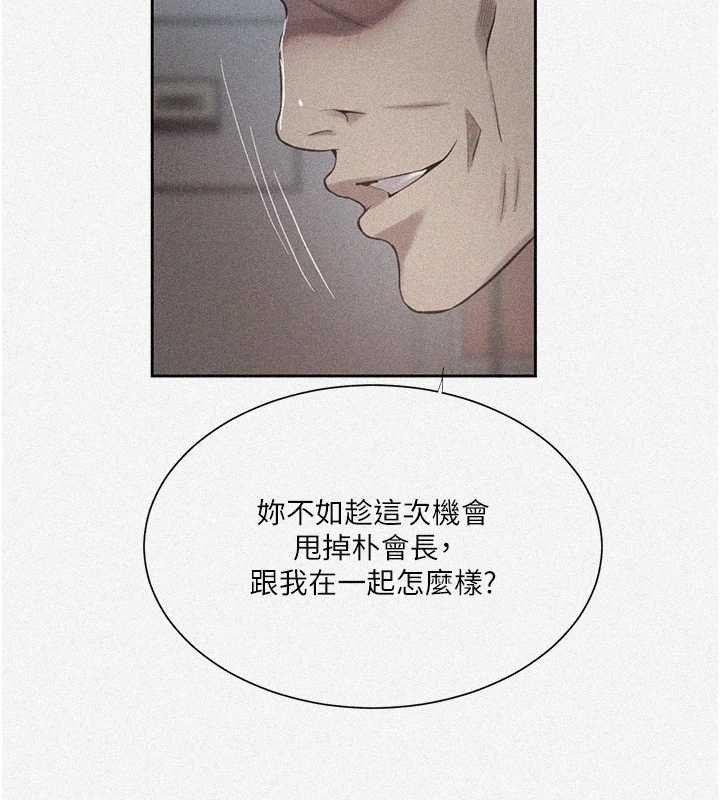 秘密教學第303話-我來接我的女人了