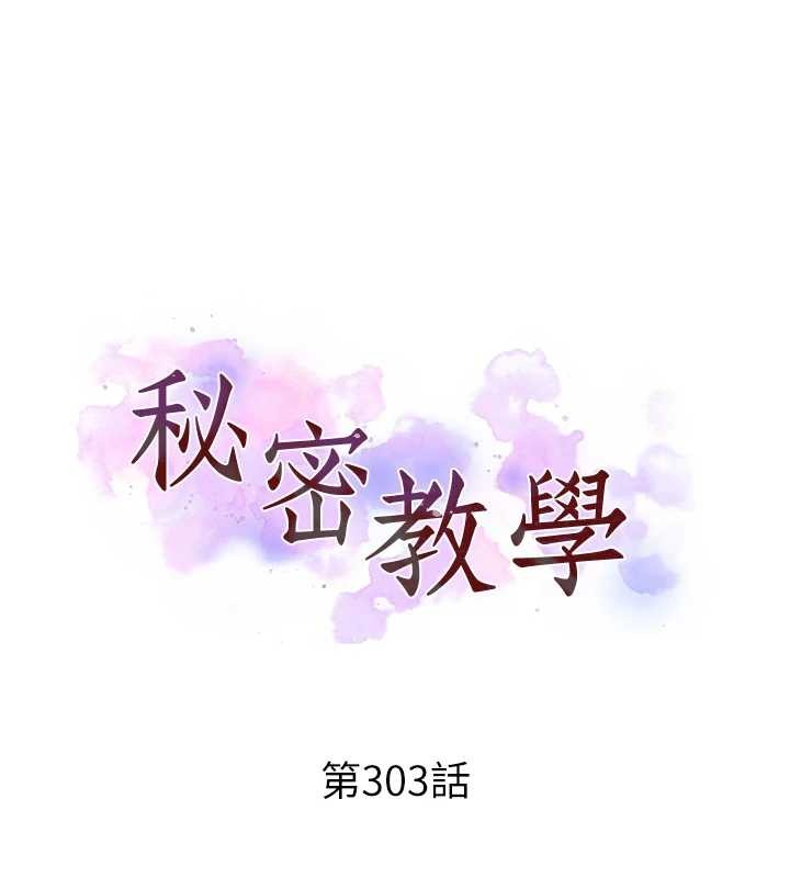 秘密教學第303話-我來接我的女人了