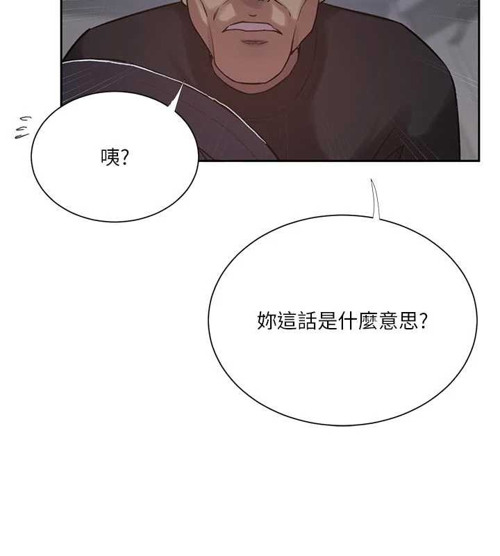 秘密教學第303話-我來接我的女人了