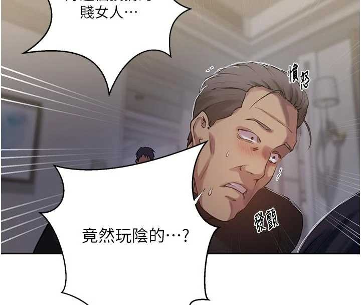 秘密教學第303話-我來接我的女人了