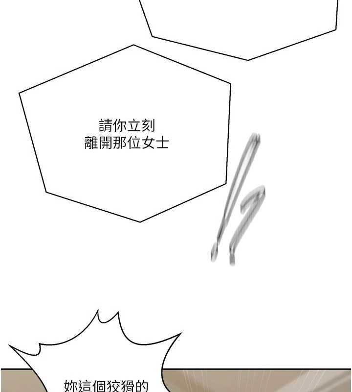 秘密教學第303話-我來接我的女人了