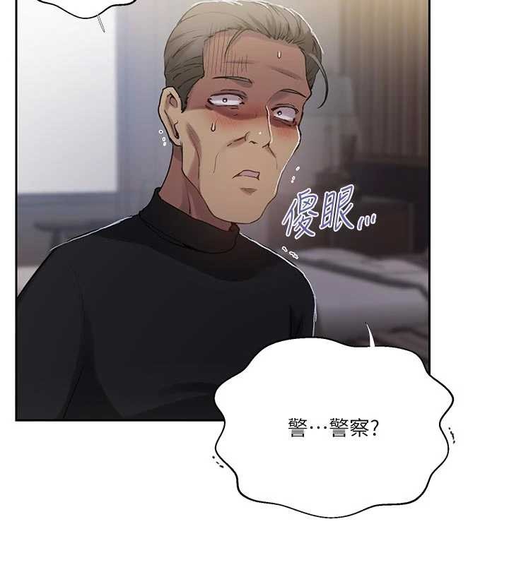 秘密教學第303話-我來接我的女人了