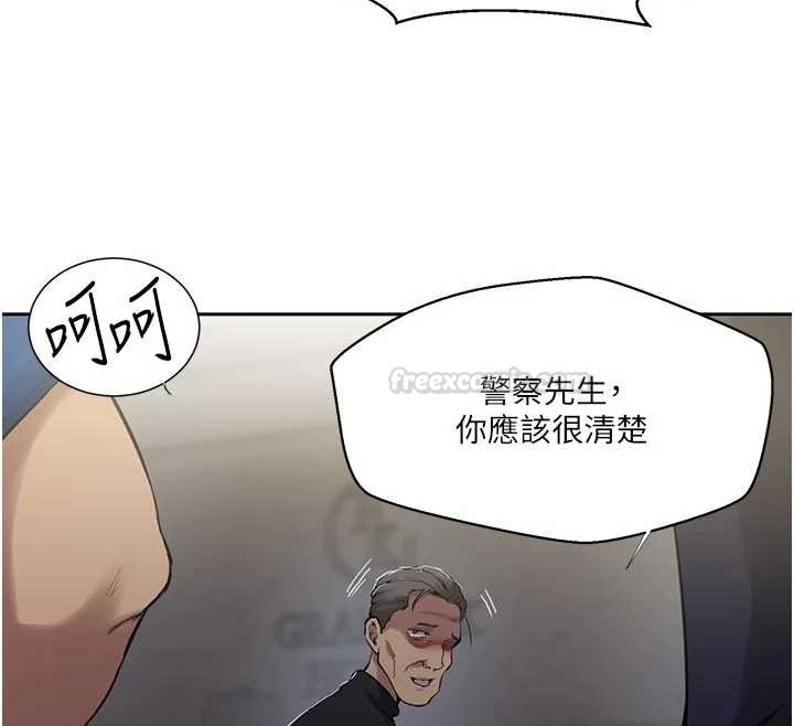 秘密教學第303話-我來接我的女人了