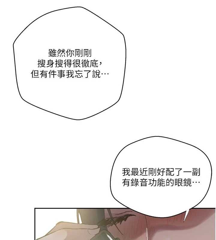 秘密教學第303話-我來接我的女人了