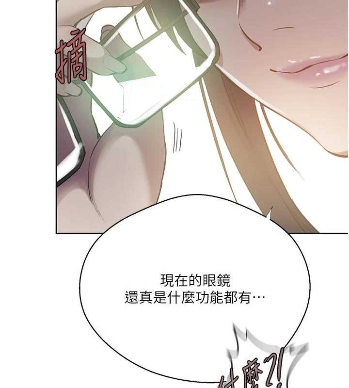 秘密教學第303話-我來接我的女人了