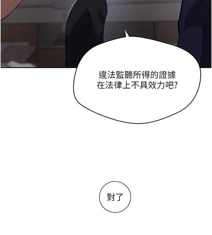秘密教學第303話-我來接我的女人了