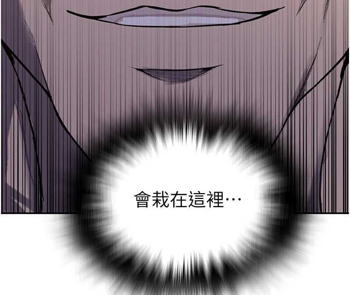 秘密教學第303話-我來接我的女人了