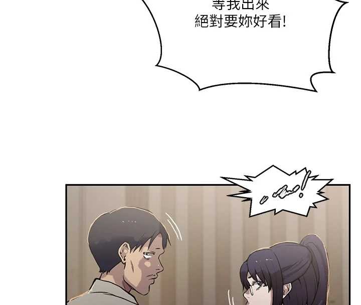 秘密教學第303話-我來接我的女人了