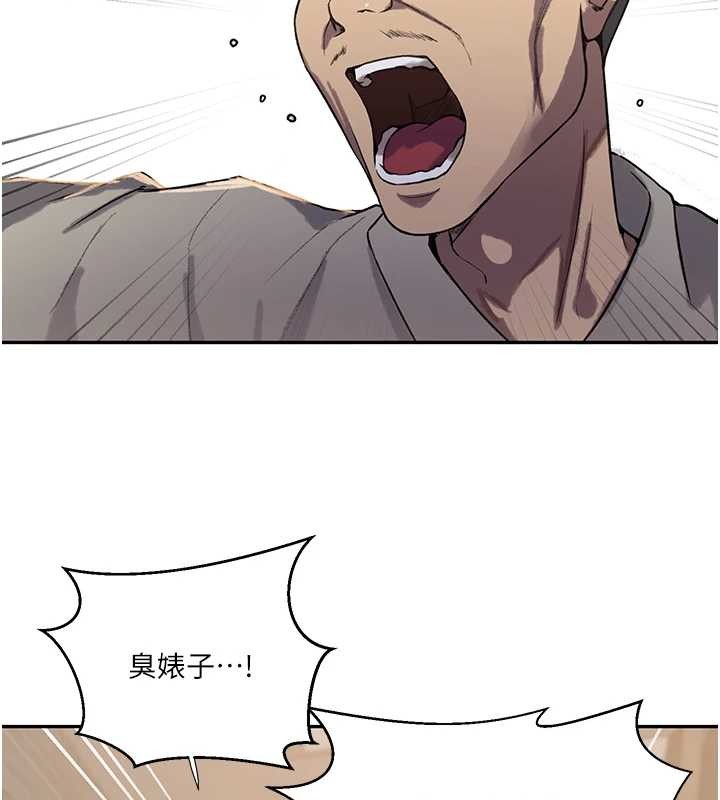 秘密教學第303話-我來接我的女人了