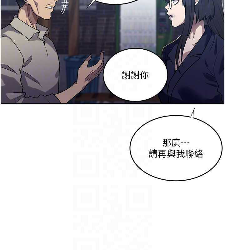 秘密教學第303話-我來接我的女人了