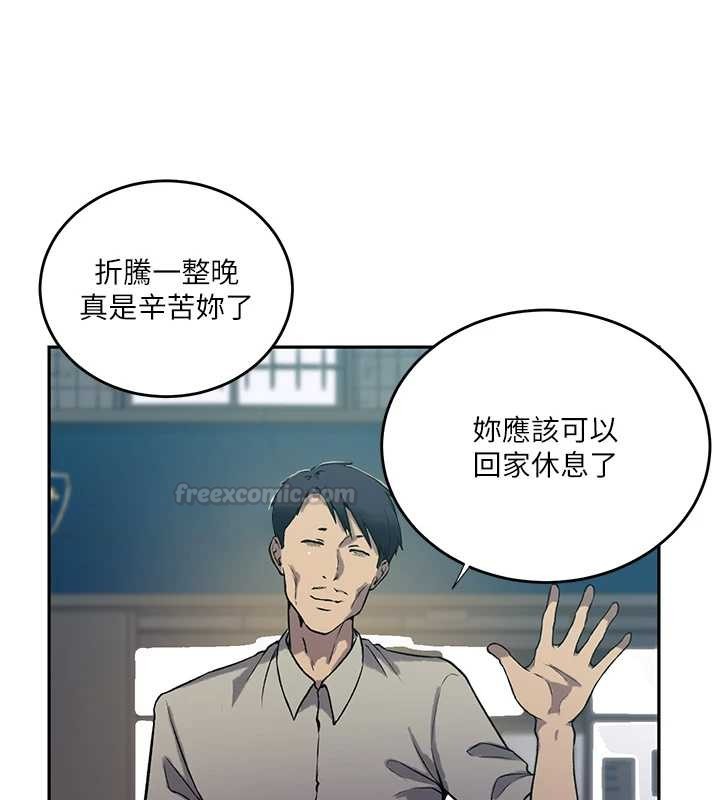 秘密教學第303話-我來接我的女人了