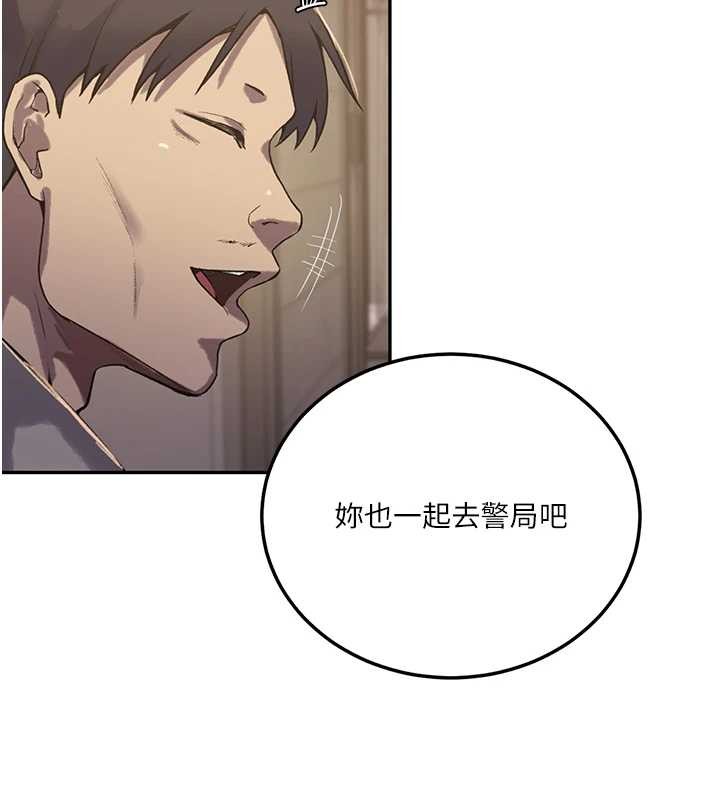 秘密教學第303話-我來接我的女人了