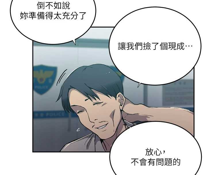 秘密教學第303話-我來接我的女人了