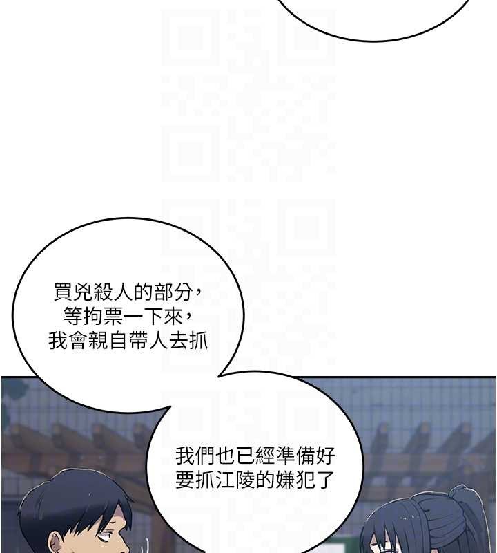 秘密教學第303話-我來接我的女人了