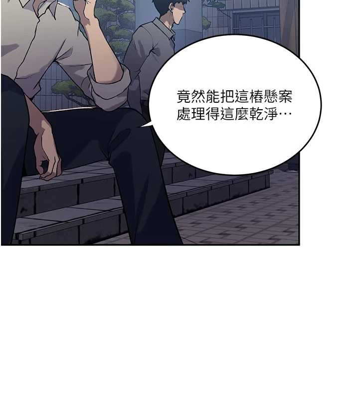 秘密教學第303話-我來接我的女人了