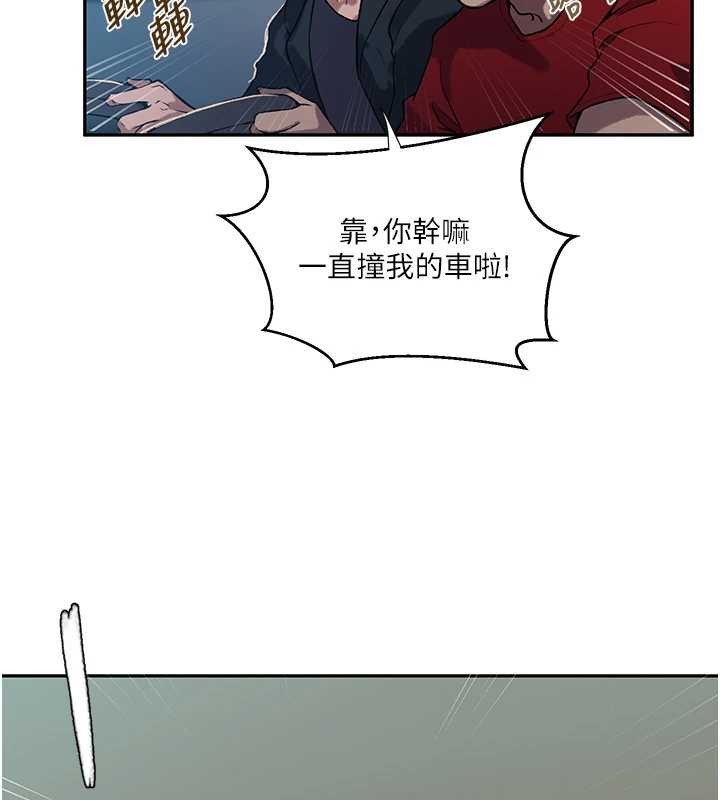 秘密教學第303話-我來接我的女人了