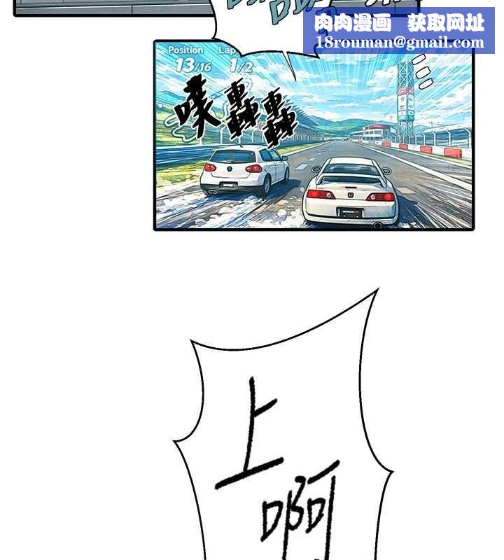 秘密教學第303話-我來接我的女人了