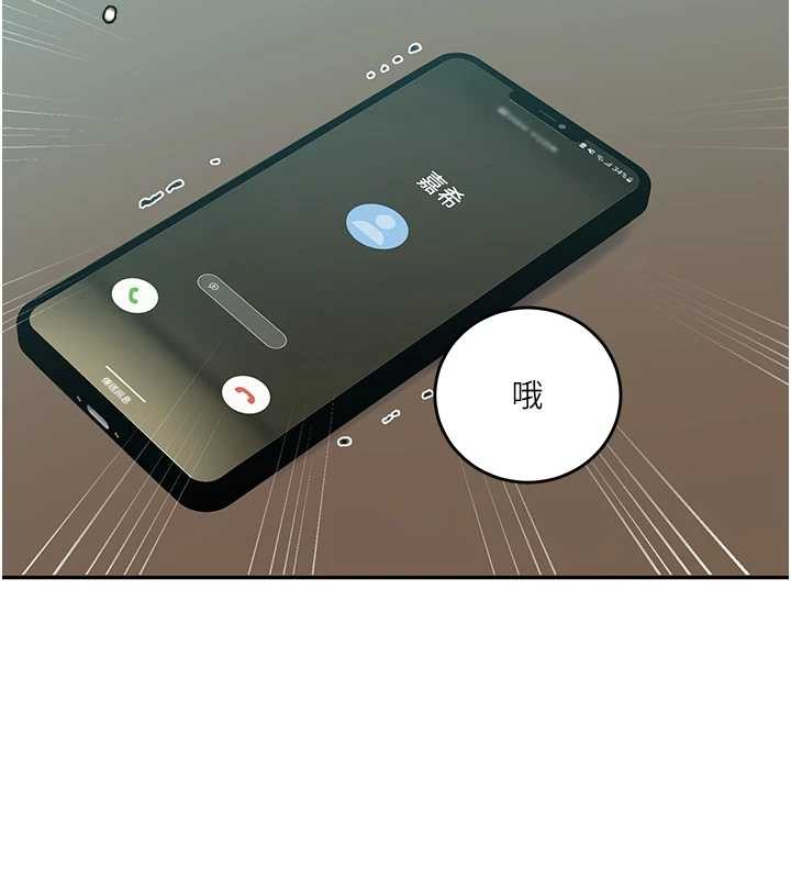 秘密教學第303話-我來接我的女人了