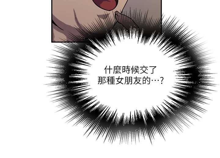 秘密教學第303話-我來接我的女人了